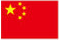 中文